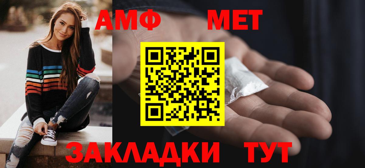 Кизляр  АМФ 97%  АМФЕТАМИН  Вход с VPN 