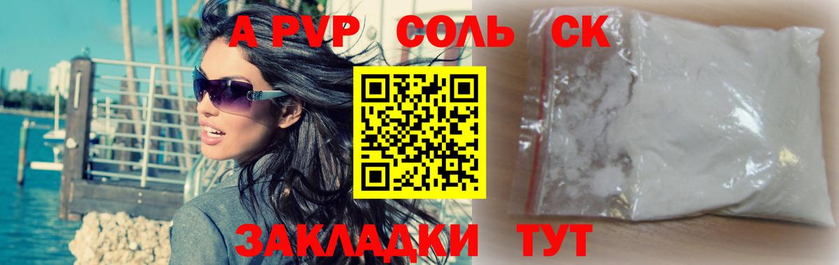 Альфа ПВП Кизляр
