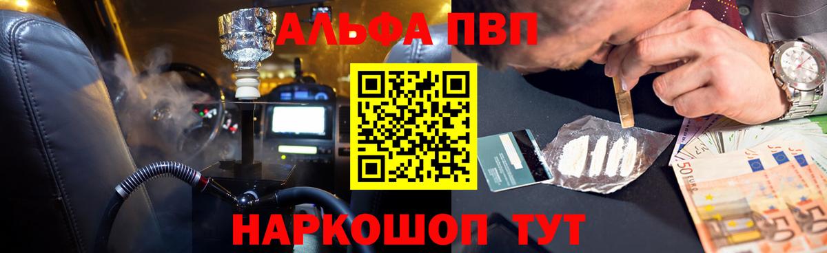 APVP VHQ Кизляр