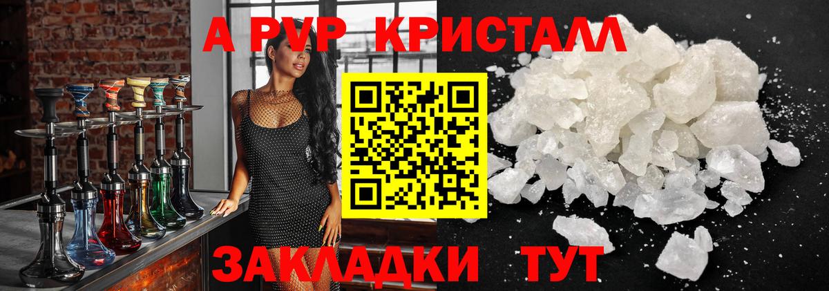 Альфа ПВП Соль  Alpha PVP Соль  Вход с VPN  A-PVP  Кизляр 