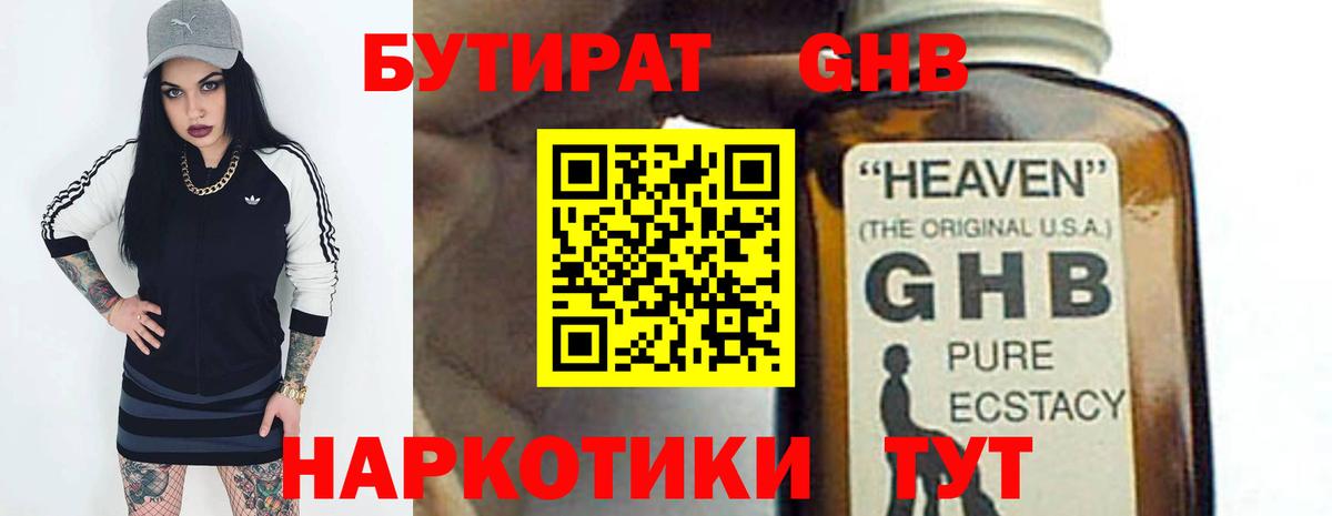 Кизляр  Бутират буратино  Вход с VPN 