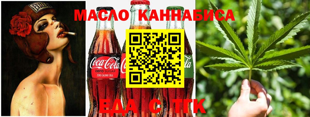 Кизляр  Еда ТГК марихуана  Вход с VPN 