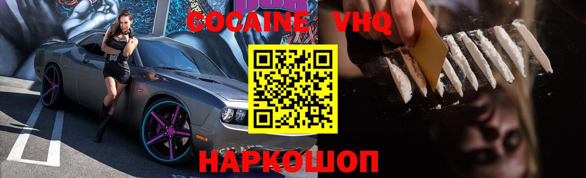 COCAIN Боливия Кизляр