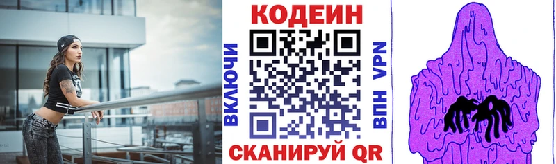 Кодеиновый сироп Lean Purple Drank  Кизляр 