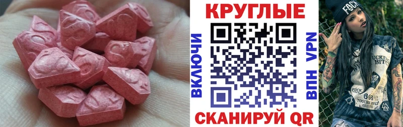 Ecstasy XTC  Кизляр 