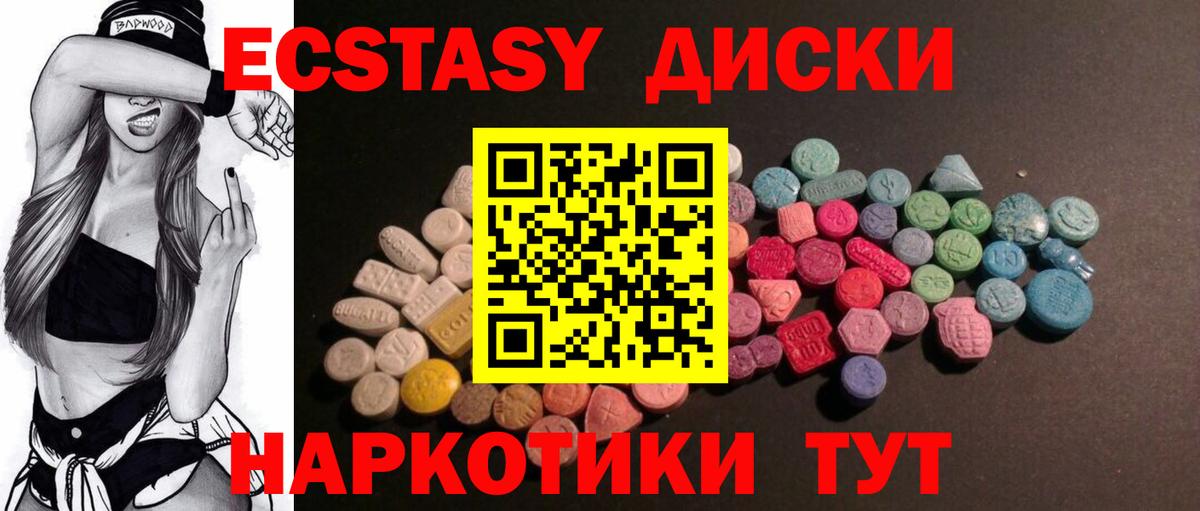Экстази  МЕГА ссылки  площадка состав  Ecstasy 99%  Кизляр  ЭКСТАЗИ VHQ  Вход с VPN 