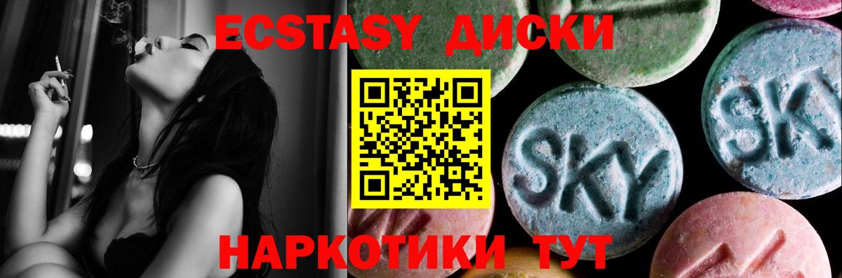 Экстази ешки Кизляр
