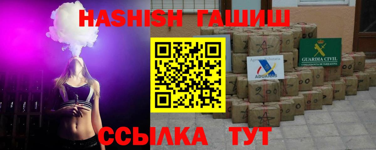 ГАШ гашик Кизляр