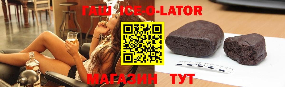 ГАШИШ  Вход с VPN  Кизляр  Гашиш Изолятор  ГАШИШ ice o lator 