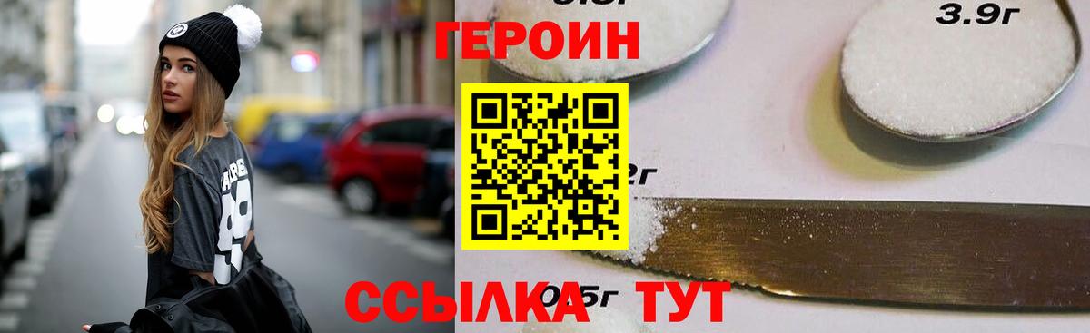 Кизляр  ГЕРОИН Heroin  Вход с VPN 