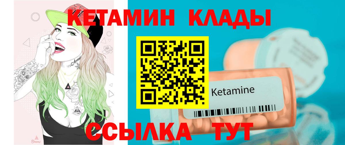 КЕТАМИН VHQ  Вход с VPN  Кизляр 