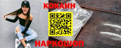 COCAINE Волжский