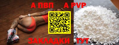 винт Волжск