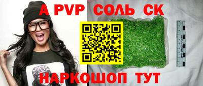 винт Волжск