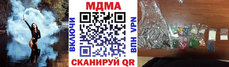 MDMA кристаллы  наркота  Кизляр 