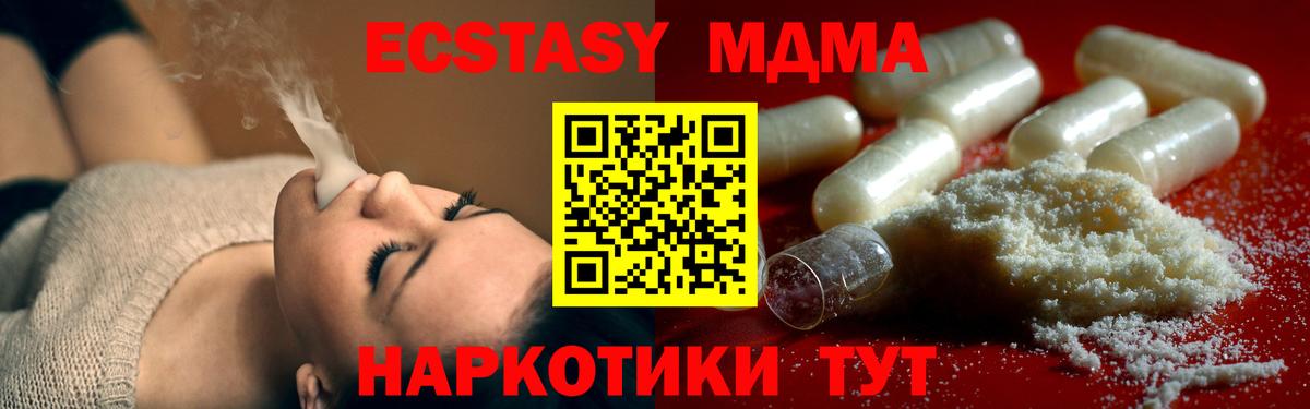 MDMA VHQ  МДМА молли  Вход с VPN  Кизляр 