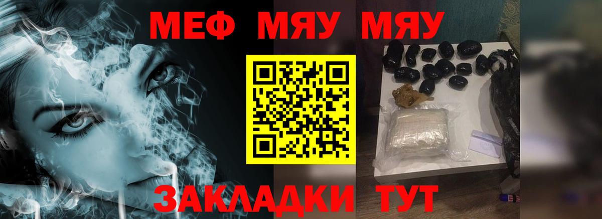 Меф мяу мяу  Кизляр
