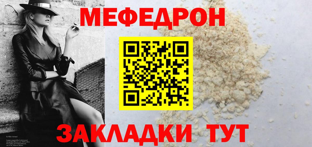 Кизляр  МЯУ-МЯУ 4 MMC  Вход с VPN  Мефедрон кристаллы 