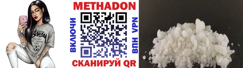 МЕТАДОН кристалл  Кизляр 