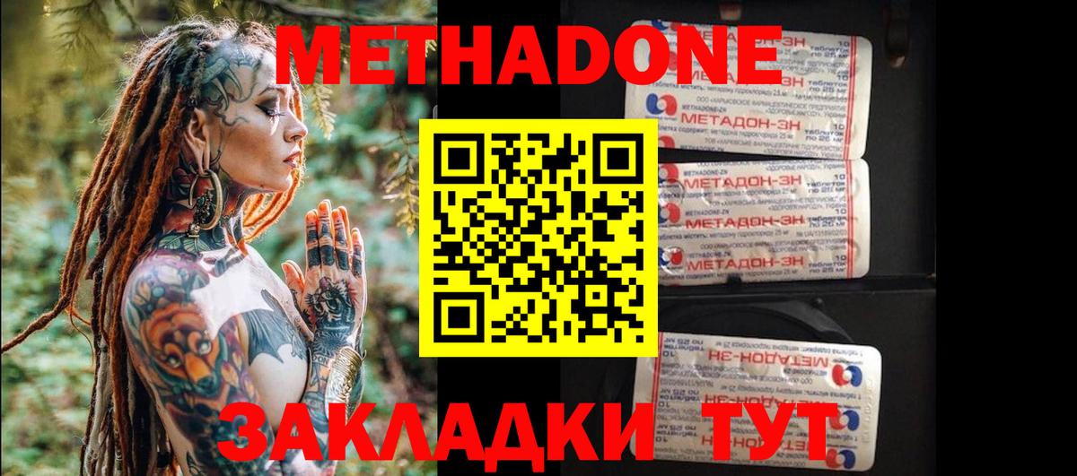 Метадон кристалл  МЕГА как зайти  Кизляр  Вход с VPN  МЕТАДОН кристалл 