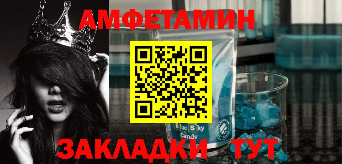 Первитин Methamphetamine  Вход с VPN  Кизляр  Первитин Methamphetamine 