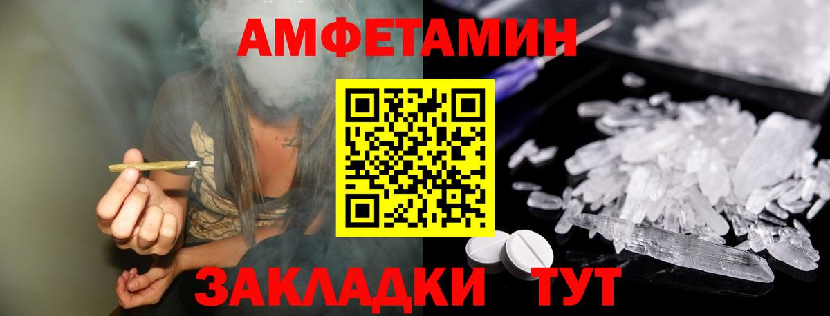 Метамфетамин витя Кизляр