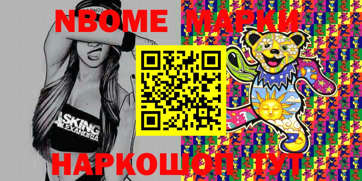 Наркотические марки 1,5мг Кизляр