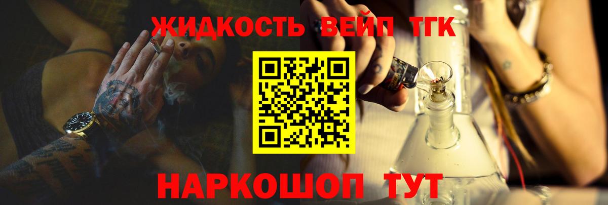 Дистиллят ТГК вейп  Дистиллят ТГК концентрат  Кизляр  Вход с VPN 