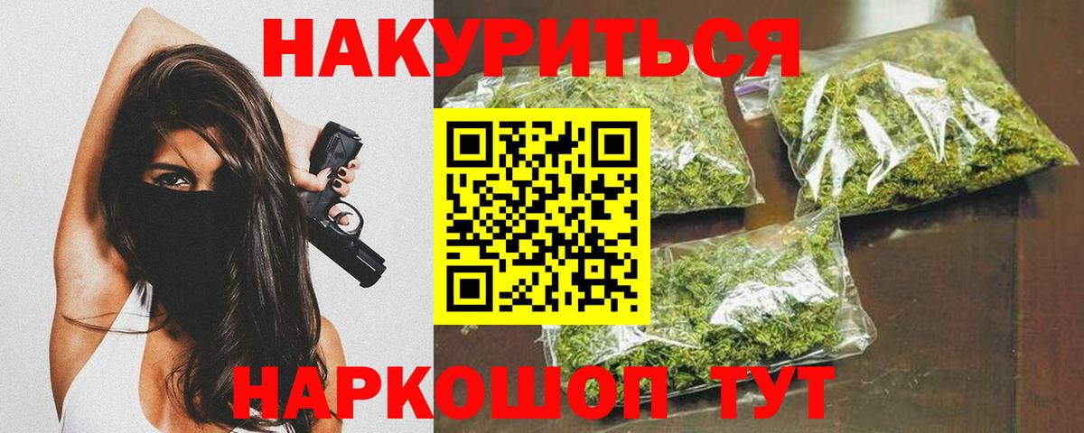 МАРИХУАНА индика  Шишки марихуана VHQ  Кизляр  Вход с VPN 
